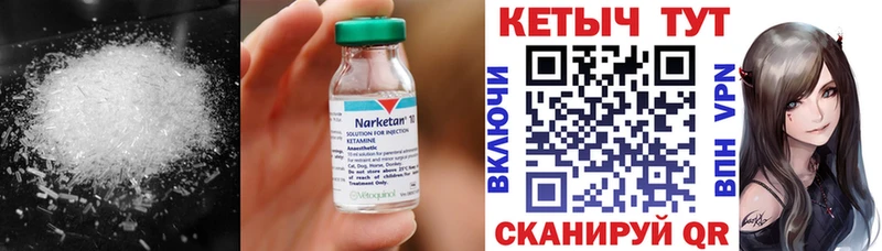 Кетамин ketamine Островной